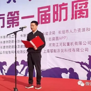 [科電儀器] 受邀擔(dān)任長垣市首屆防腐保溫工技能競賽組委會評審單位并成為競賽涂裝測量儀器指定供應(yīng)商