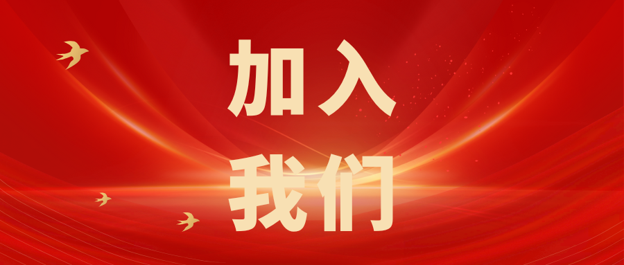 繼往開(kāi)來(lái)，共創(chuàng)輝煌——科電儀器招商信息